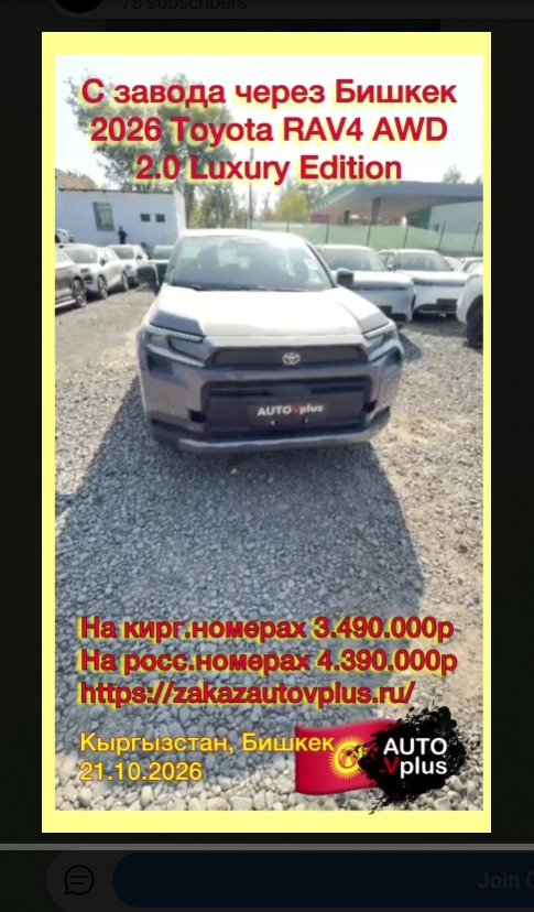 2026 Toyota RAV4
