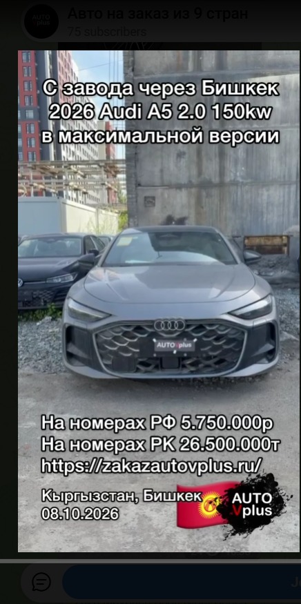 2026 Audi A5